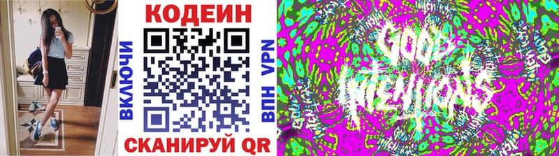 Codein Purple Drank  Слюдянка 
